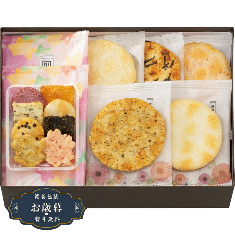 お歳暮 京都 宇治 式部郷 宇治源氏のしらべ UB-20ギフト プレゼント 贈り物 包装 熨斗 のし 無料 【LOI..