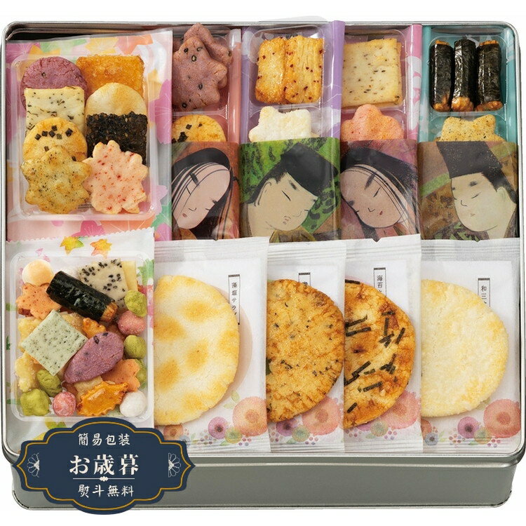 お歳暮 京都 宇治 式部郷 宇治源氏のしらべ UB-50ギフト プレゼント 贈り物 包装 熨斗 のし 無料 【LOI..