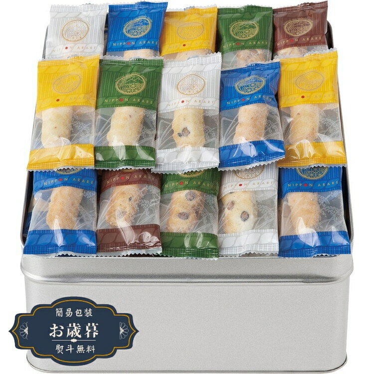 お歳暮 百菓匠まえだ にっぽんあられ J-25ギフト プレゼント 贈り物 包装 熨斗 のし 無料 【LOI25歳暮】