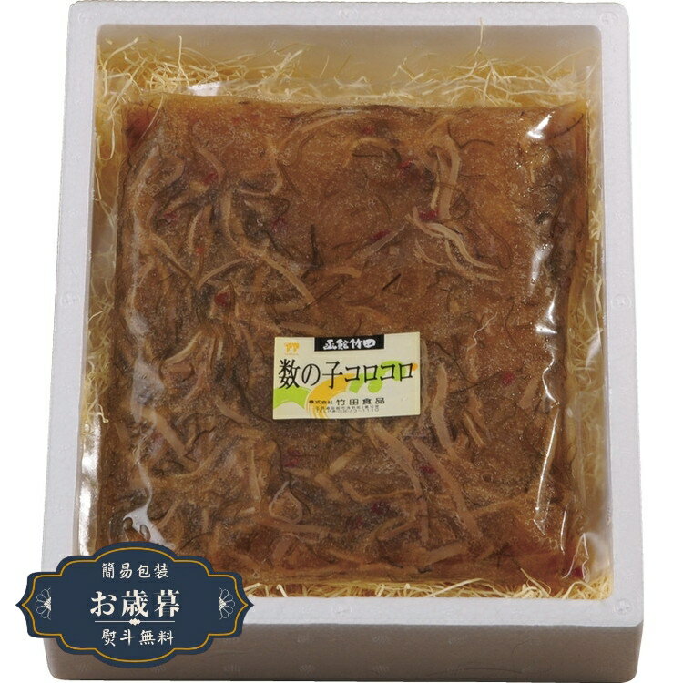 お歳暮 お買い得 数の子 松前漬ギフト プレゼント 贈り物 包装 熨斗 のし 無料 【LOI25歳暮】