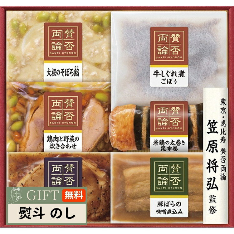 至福の和食 賛否両論 こだわりの和食ギフト IWA-33 ギフト プレゼント 贈り物 贈答 熨斗 のし 無料 【LOI】