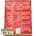 松阪牛 もも すき焼き用 MS40-MA ギフト プレゼント 贈り物 贈答 熨斗 のし 無料 【LOI】