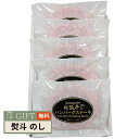 松阪牛 31%使用 生ハンバーグ 5個 HB5-MA ギフト プレゼント 贈り物 贈答 熨斗 のし 無料 【LOI】