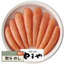 やまや 熟成 無着色 明太子 31835 ギフト プレゼント 贈り物 贈答 熨斗 のし 無料 【LOI】