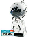 グラスワークスナルミ グローブ クロック ギフト プレゼント 贈り物 贈答 包装 熨斗 のし 無料 【LOI】
