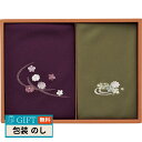 洛北 刺繍入り 二巾 風呂敷 & 金封包み 紫/利久 ギフト プレゼント 贈り物 贈答 包装 熨斗 のし 無料 【LOI】