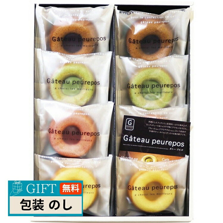 井桁堂 ガトープルポ ギフト プレゼント 贈り物 贈答 包装 熨斗 のし 無料 【LOI】