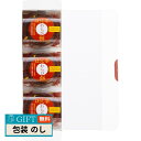 中島大祥堂 ひととえ ほうじ茶 わらび餅 ギフト プレゼント 贈り物 贈答 包装 熨斗 のし 無料 【LOI】
