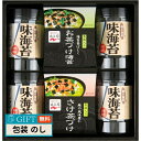 永谷園お茶漬け・柳川海苔 詰合せ ギフト プレゼント 贈り物 贈答 包装 熨斗 のし 無料 【LOI】