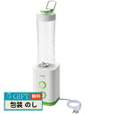 アサヒ ソレイユ フレッシュ スムージーメーカー SL-38 ギフト プレゼント 贈り物 贈答 包装 熨斗 のし 無料 【LOI】