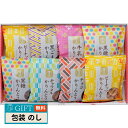 彩食工房 かりんとう 詰合せ AY-BO ギフト プレゼント 贈り物 贈答 包装 熨斗 のし 無料 【LOI】