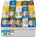 大阪前田製菓 百菓匠まえだ にっぽんあられ J-20 ギフト プレゼント 贈り物 贈答 包装 熨斗 のし 無料 【LOI】