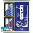 山本山 海苔 詰合せ YN-353 ギフト プレゼント 贈り物 贈答 包装 熨斗 のし 無料 【LOI】