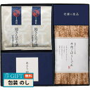 柿安本店 新之助 貝新 しぐれ 詰合せ KSAE ギフト プレゼント 贈り物 贈答 包装 熨斗 のし 無料 【LOI】