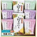 タニタ食堂監修 減塩みそ汁 白子のり 詰合せ ST-20 ギフト プレゼント 贈り物 贈答 包装 熨斗 のし 無料 【LOI】