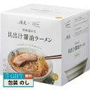 杉田エース 麺屋優光×IZAMESHI イザメシ 旨味溢れる 貝出汁 醤油ラーメン 3食セット 652-651 ギフト プレゼント 贈り物 贈答 包装 熨斗 のし 無料 【LOI】
