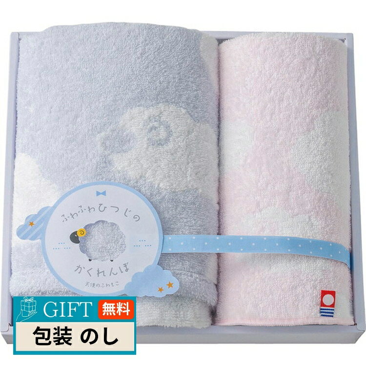 プレーリードッグ 天使のふわもこ ふわふわひつじのかくれんぼ フェイスタオル ＆ タオルハンカチ FH-515 ギフト プレゼント 贈り物 贈答 包装 熨斗 のし 無料 【LOI】