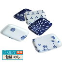 明和窯金陶苑 江戸小粋 長角トレー 5P 220132 ギフト プレゼント 贈り物 贈答 包装 熨斗 のし 無料 【LOI】