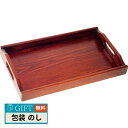 冬十吉佐商店 木製 富士型長手盆 2676 ギフト プレゼント 贈り物 贈答 包装 熨斗 のし 無料 【LOI】