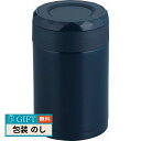 和平フレイズ フォルテック コンパクト スープジャー 300ml アストラルブラック RH-1612 ギフト プレゼント 贈り物 贈答 包装 熨斗 のし 無料 ...