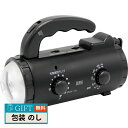 エインズレイ STAR LIGHT 乾電池/充電池式 手回し充電ラジオライト SK-BR1402AB ギフト プレゼント 贈り物 贈答 包装 熨斗 のし 無料 【LOI】
