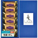 坂井宏行のこだわり洋菓子 レーズンサンド 6個入り 6374 ギフト プレゼント 贈り物 贈答 包装 熨斗 のし 無料 【LOI】