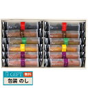 井桁堂 和フィナンシェ 67 ギフト プレゼント 贈り物 贈答 包装 熨斗 のし 無料 【LOI】
