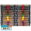 井桁堂 和フィナンシェ 68 ギフト プレゼント 贈り物 贈答 包装 熨斗 のし 無料 【LOI】