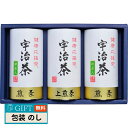 宇治茶 詰合せ 健康応援茶 KOB-400 ギフト プレゼント 贈り物 贈答 包装 熨斗 のし 無料 【LOI】