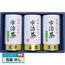 宇治茶 詰合せ 健康応援茶 KOB-500 ギフト プレゼント 贈り物 贈答 包装 熨斗 のし 無料 【LOI】