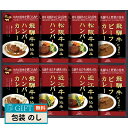 飛騨高山ファクトリー 松阪牛 近江牛 飛騨牛仕込みハンバーグ & カレー 詰合せ HBK-50 ギフト プレゼント 贈り物 贈答 包装 熨斗 のし 無料 【LO...