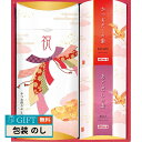 マルトモ 祝 かつお節 詰合せ 祝-15KR ギフト プレゼント 贈り物 贈答 包装 熨斗 のし 無料 【LOI】