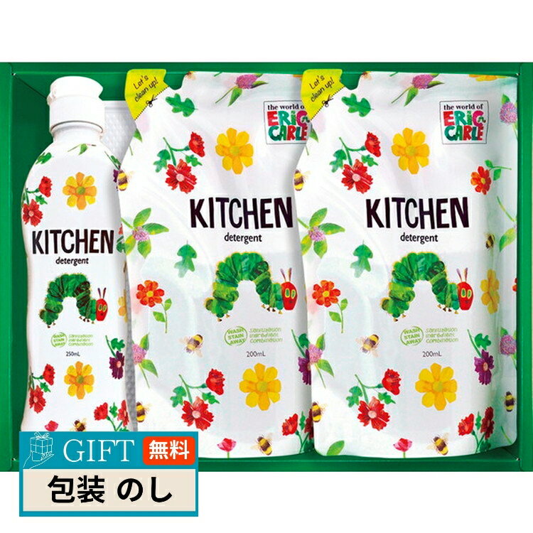 千寿堂 はらぺこあおむし キッチン洗剤セット H-10AZ ギフト プレゼント 贈り物 贈答 包装 熨斗 のし ..