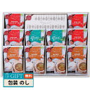 坂井宏行監修 Cest bon cadeau 〜素敵な贈り物〜 SKIC-D ギフト プレゼント 贈り物 贈答 包装 熨斗 のし 無料 【LOI】
