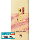 マルトモ 風雅物語 風雅-10KR ギフト プレゼント 贈り物 贈答 包装 熨斗 のし 無料 【LOI】