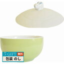 かのりゅう シリコン蓋付き レンジボウル グリーン 4585-560 ギフト プレゼント 贈り物 贈答 包装 熨斗 のし 無料 【LOI】