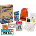 エピオス コンパクト 防災 8点セット CB-15 ギフト プレゼント 贈り物 贈答 包装 熨斗 のし 無料 【LOI】