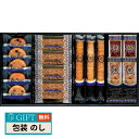 千寿堂 ロイヤル スイートコレクション RR-20 ギフト プレゼント 贈り物 贈答 包装 熨斗 のし 無料 【LOI】