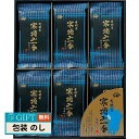 岬 有明産 寒摘み一番 味付のり MK-20 ギフト プレゼント 贈り物 贈答 包装 熨斗 のし 無料 【LOI】