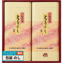 マルトモ 風雅物語 風雅-20KR ギフト プレゼント 贈り物 贈答 包装 熨斗 のし 無料 【LOI】