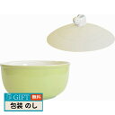 かのりゅう レンジボウル L 蓋付 グリーン 4585-562 ギフト プレゼント 贈り物 贈答 包装 熨斗 のし 無料 【LOI】