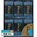 岬 有明産 寒摘み一番 味付のり MK-30 ギフト プレゼント 贈り物 贈答 包装 熨斗 のし 無料 【LOI】