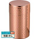 アサヒ 食楽工房 和(なごみ) 茶筒 小 CB550 ギフト プレゼント 贈り物 贈答 包装 熨斗 のし 無料 【LOI】