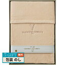ファクリエ ヴァレンティノ クリスティー ふわふわあったか 毛布 VCM-2950 ギフト プレゼント 贈り物 贈答 包装 熨斗 のし 無料 【LOI】