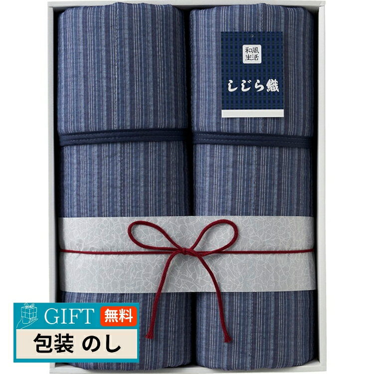 ファクリエ しじら織 キルト 敷パット 2P SSJ-2210 ギフト プレゼント 贈り物 贈答 包装 熨斗 のし 無..