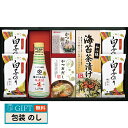 千寿堂 キッコーマン 塩分ひかえめ 生しょうゆ 詰合せギフト OR-30 ギフト プレゼント 贈り物 贈答 包装 熨斗 のし 無料 【LOI】