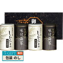 有明海産 味 & しじみ醤油味付のり EN-20 ギフト プレゼント 贈り物 贈答 包装 熨斗 のし 無料 【LOI】
