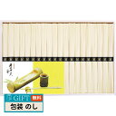 島原 手延そうめん BD-30 ギフト プレゼント 贈り物 贈答 包装 熨斗 のし 無料 【LOI】