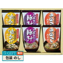 彩食工房 フリーズドライ 「お味噌汁三種の味 詰合せ」 KF-AE ギフト プレゼント 贈り物 贈答 包装 熨斗 のし 無料 【LOI】