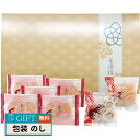 華優雅 えびせんギフト EYG-BR ギフト プレゼント 贈り物 贈答 包装 熨斗 のし 無料 【LOI】